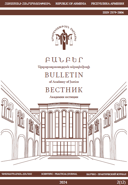 ԲԱՆԲԵՐ, 2024, № 2 (12)